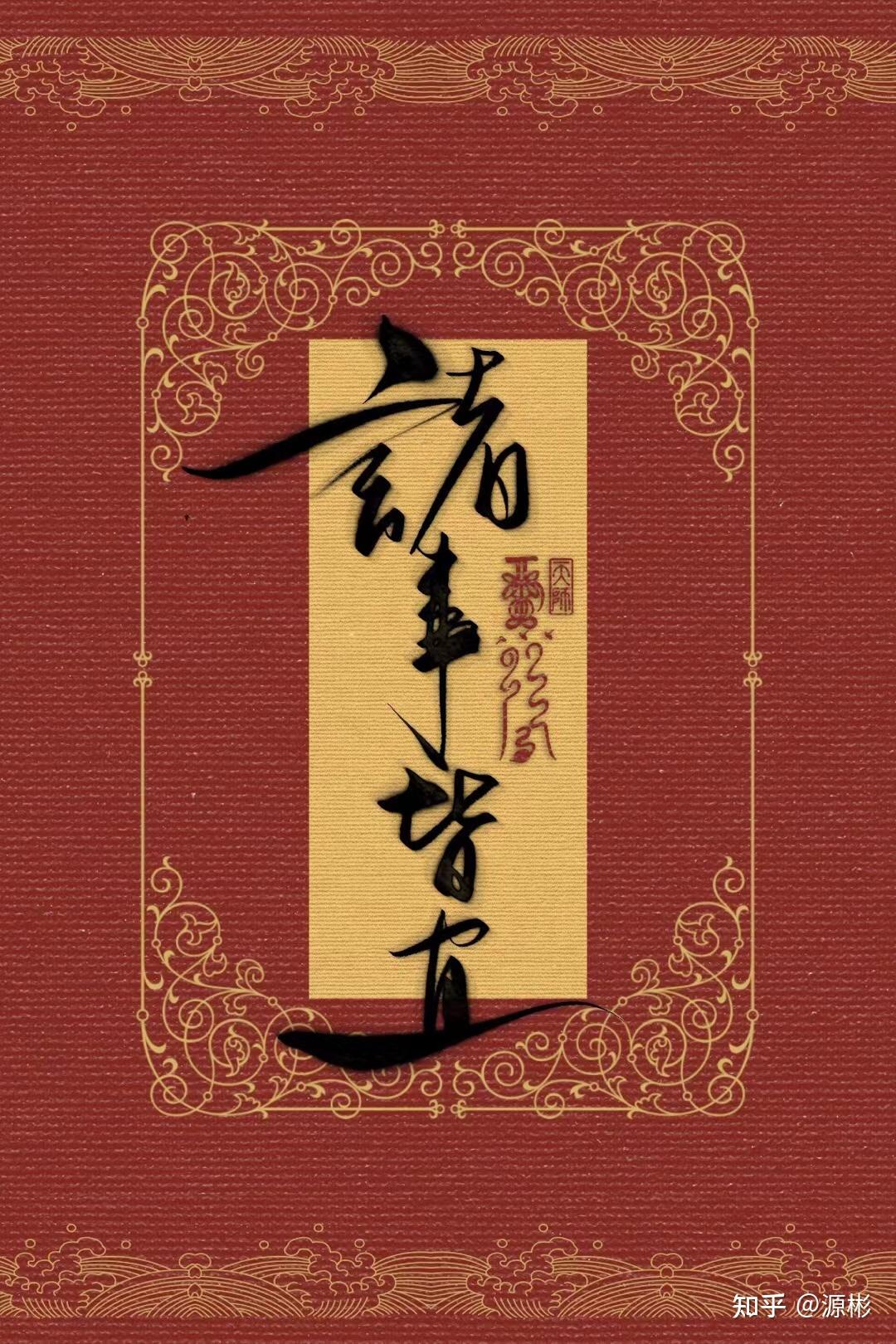 你是否相信人各有命71