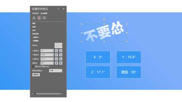 ppt效果图制作