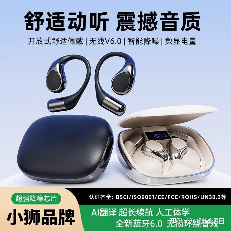 中国十大智能耳机品牌