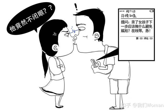 为什么女人接吻喜欢闭眼睛 知乎 7415