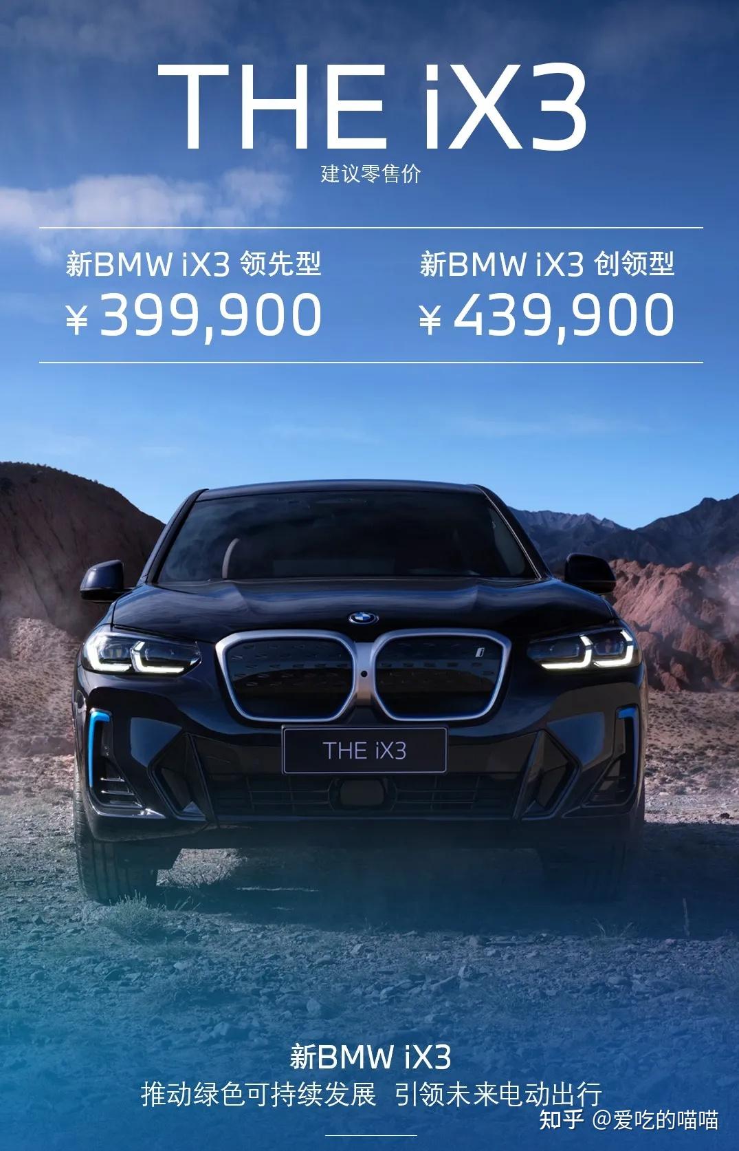 新bmwix3以卓越电驱动技术再次引领电动豪华出行