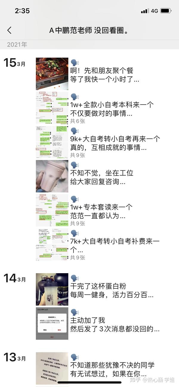 提升学历到底是自学好还是报班好 没有人 比你更懂你自己 知乎