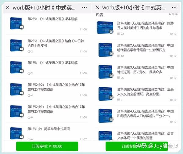 中式英语之鉴讲解 中式英语之鉴怎么自学 中式英语之鉴讲解课程