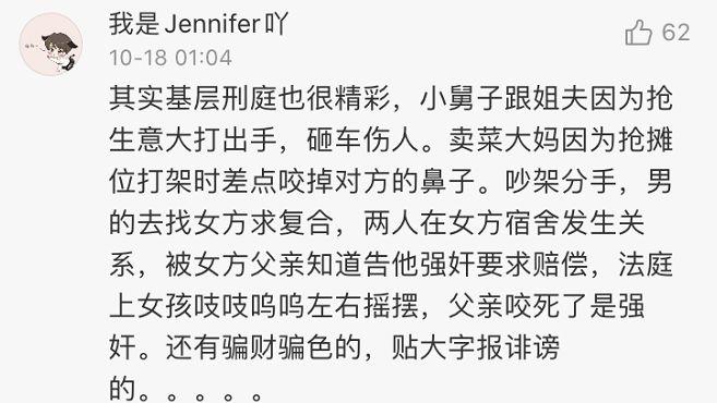 現在約會都流行去法院單身狗呢打開中國庭審公開網海量案件盡情點播