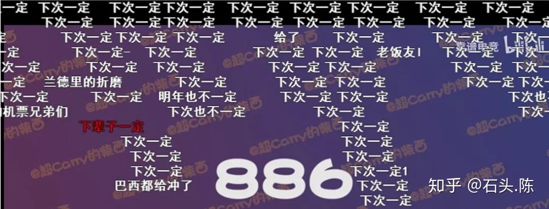 有时呢,当弹幕上闪过数不清的"下次一定",自己也会忍不住,去"锦上添花