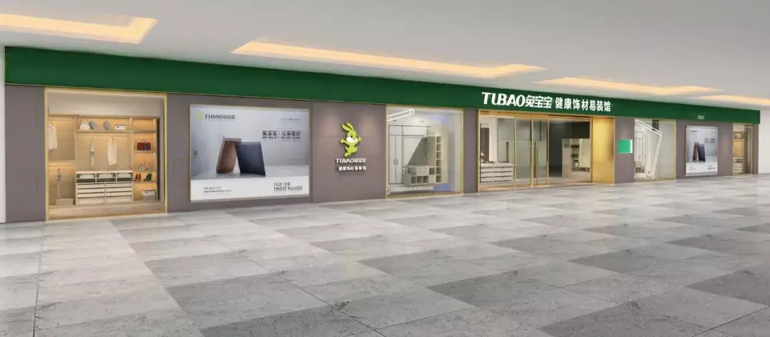 兔宝宝易装2020再创佳绩