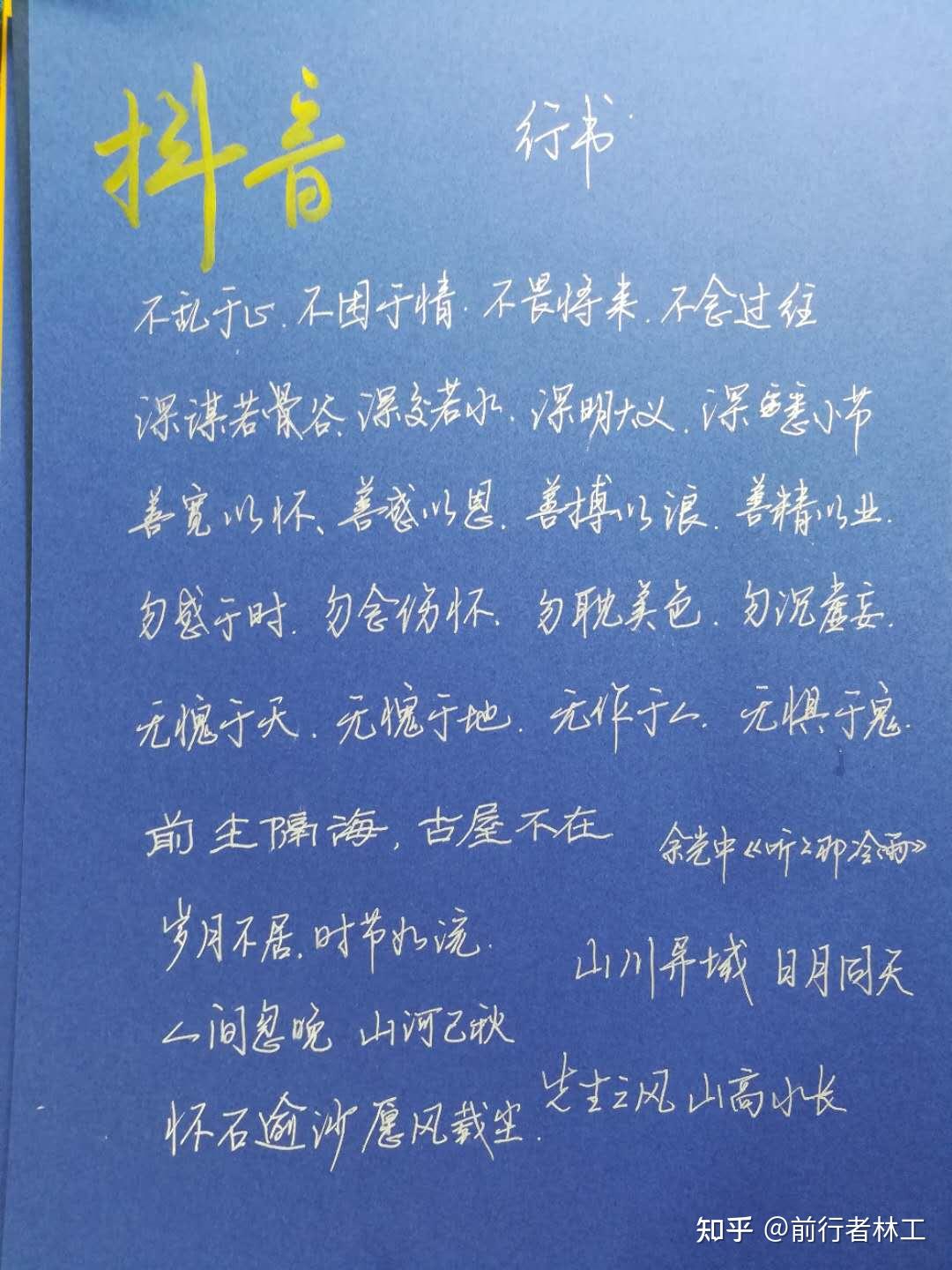 怎么才可以学会写连笔字？都已经上大学了，经常被人说写的字像小学生一样 ? - 知乎