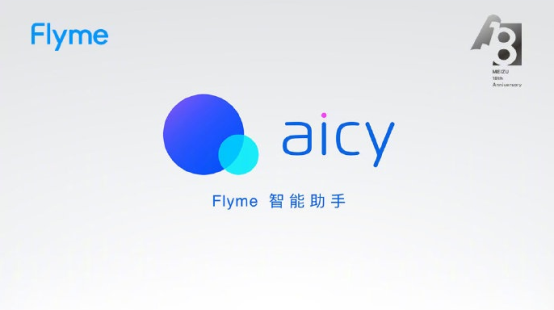 让体验不出戏魅族flyme9正式发布