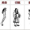 托物寄形 死后复生 道教独特的尸解大法 可遗弃肉体而仙去 知乎 托物寄形 死后复生 道教独特的尸解大法 可遗弃肉体而仙去 知乎