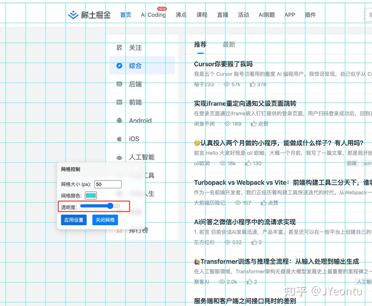 肉眼难以分辨 UI 是否对齐,写个插件来辅助 - 知乎