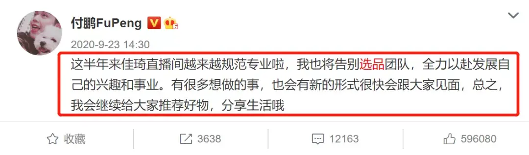 李佳琦分手335天后再上热搜：两人原来真复合了？