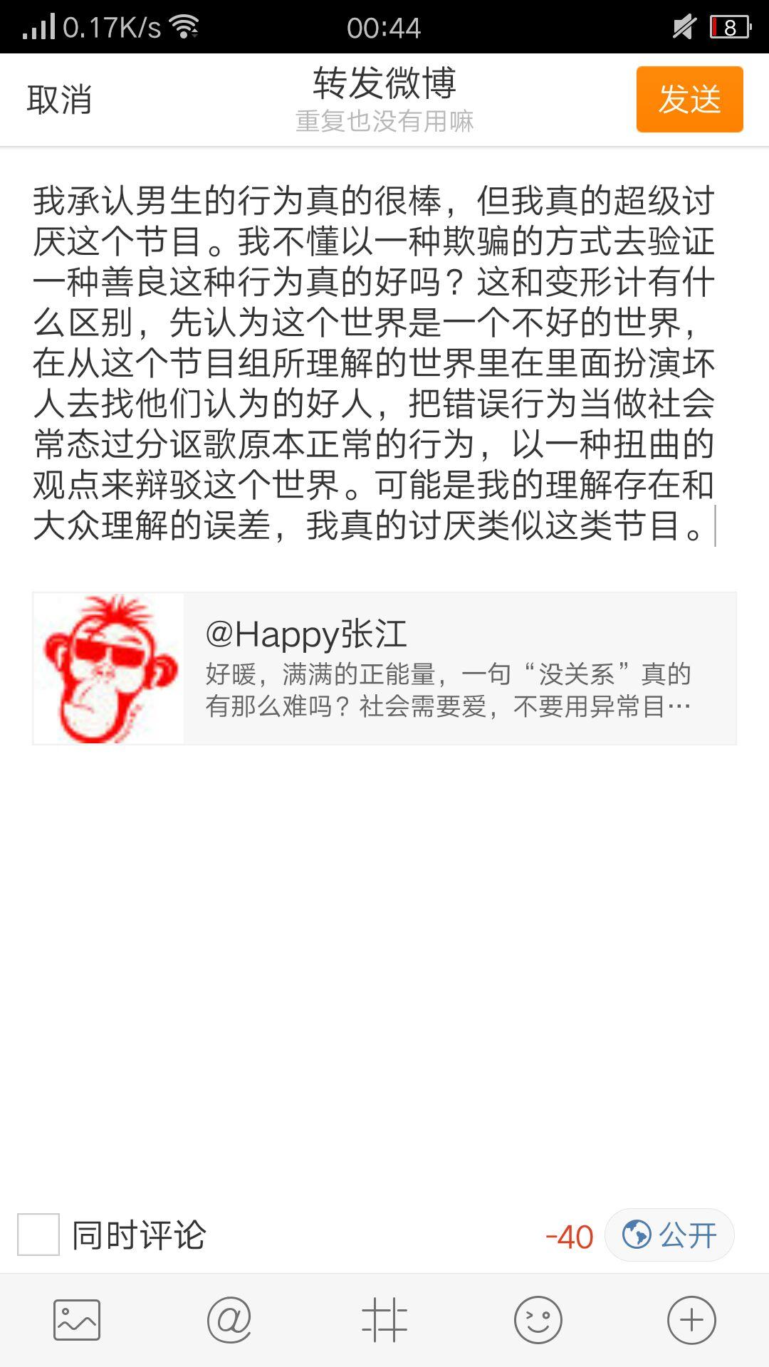 如何看待广东卫视'你会怎么做'这个节目?