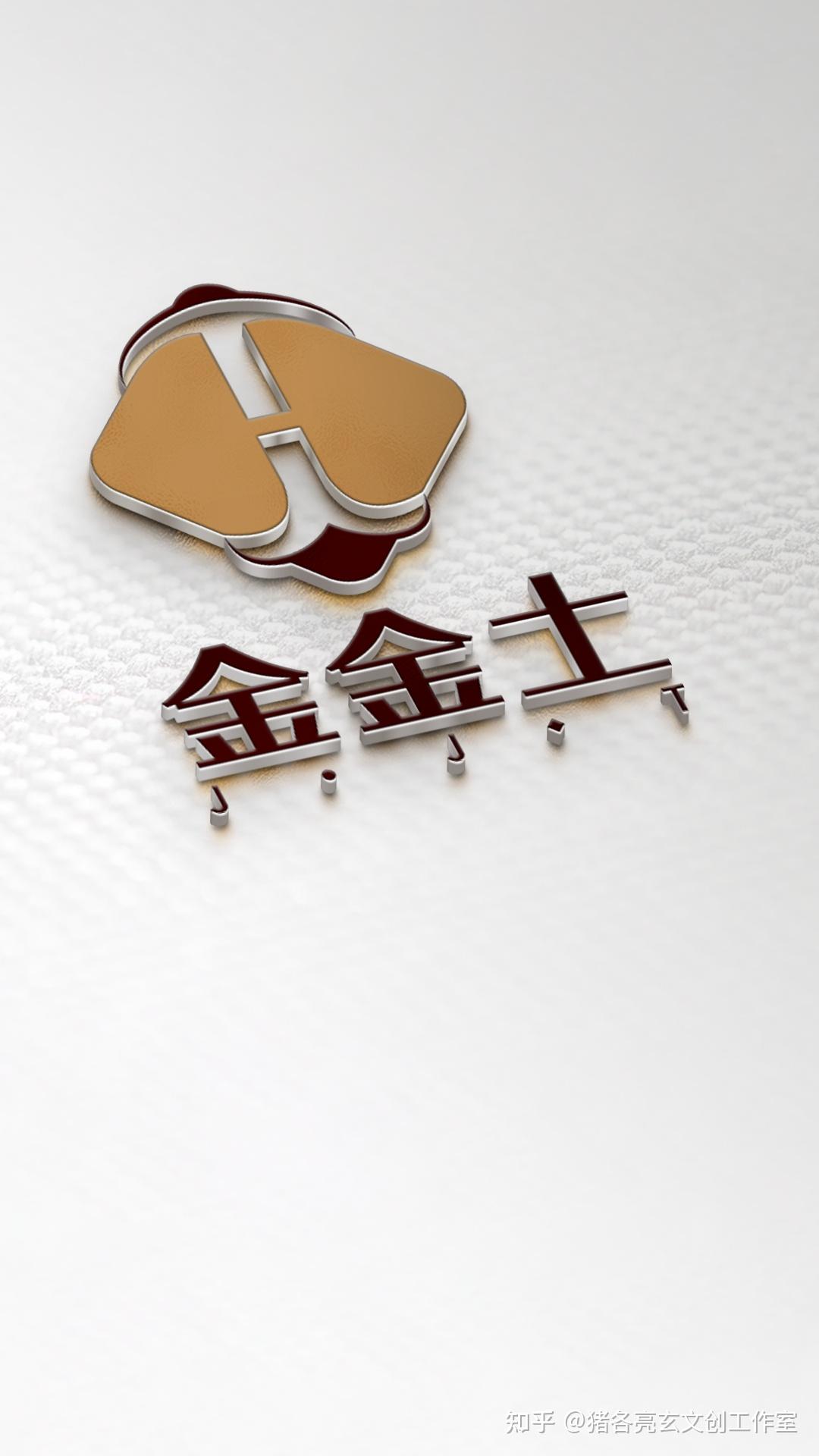 j1行业五行属金原创五行商标logo设计教学可商用