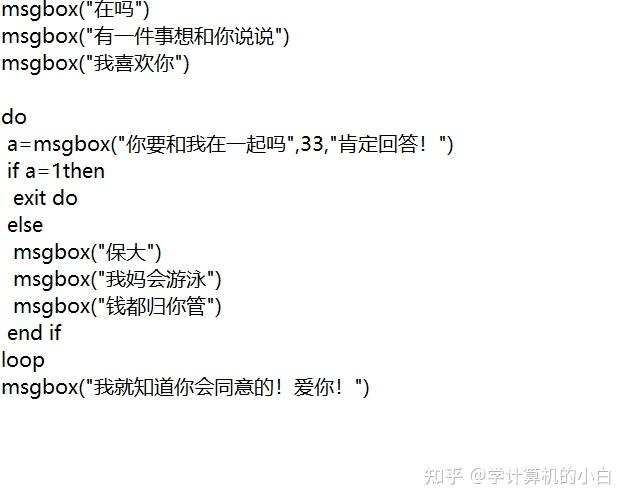 情人节教你让她无法拒绝的简单表白代码