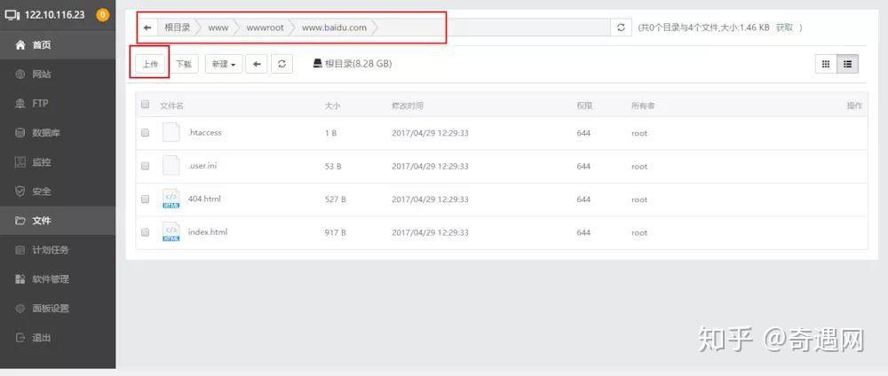 如何用xshell配置腾讯云服务器的web服务器?