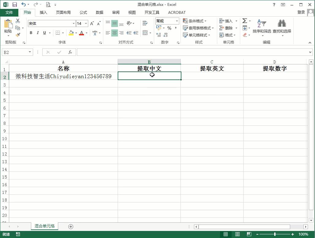 Excel怎么求平均值AVERAGE函数公式值得拥有