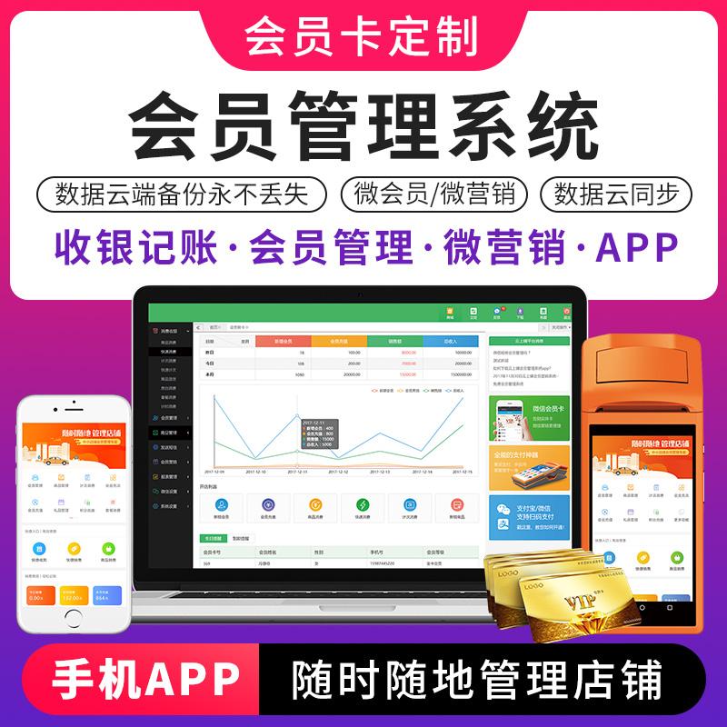 会员卡管理系统怎么弄 v2-99320adef2e9df2f3baa9e2c31e15e4a_1440w.jpg?source=172ae18b
