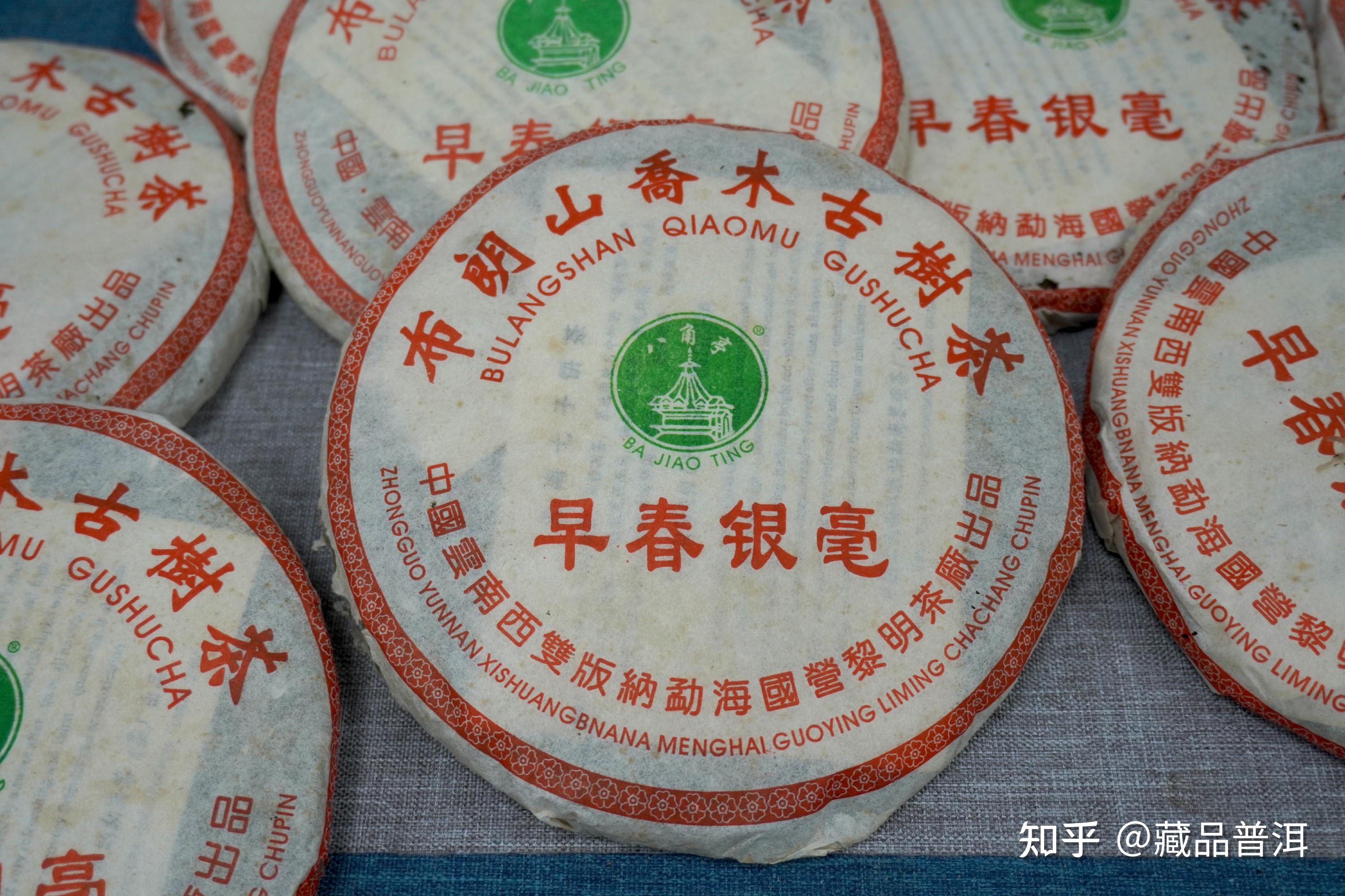 二,八角亭早年经典茶品