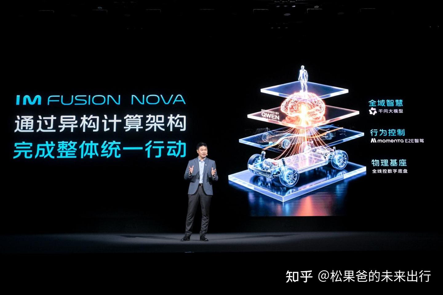 全球首搭千问大模型!智己重磅发布AI超级智能体,智己LS8即将开启预售