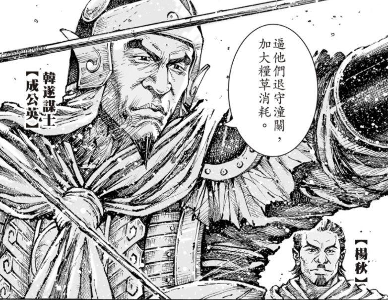 三国志演义火凤燎原蜀汉篇马超资料汇总