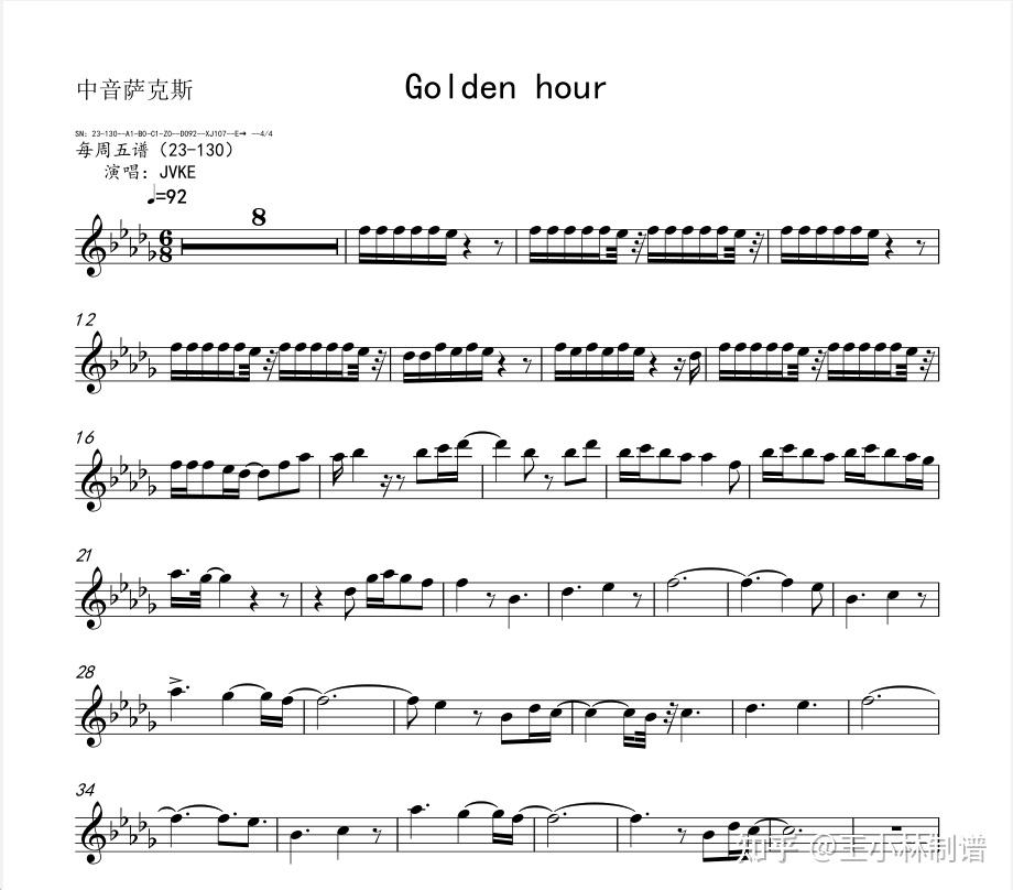 JVKE《Golden Hour》小提琴 中提琴 大提琴 单簧管 长笛 萨克斯 小号 圆号 长号 独奏谱 伴奏音频 王小林制谱 - 知乎