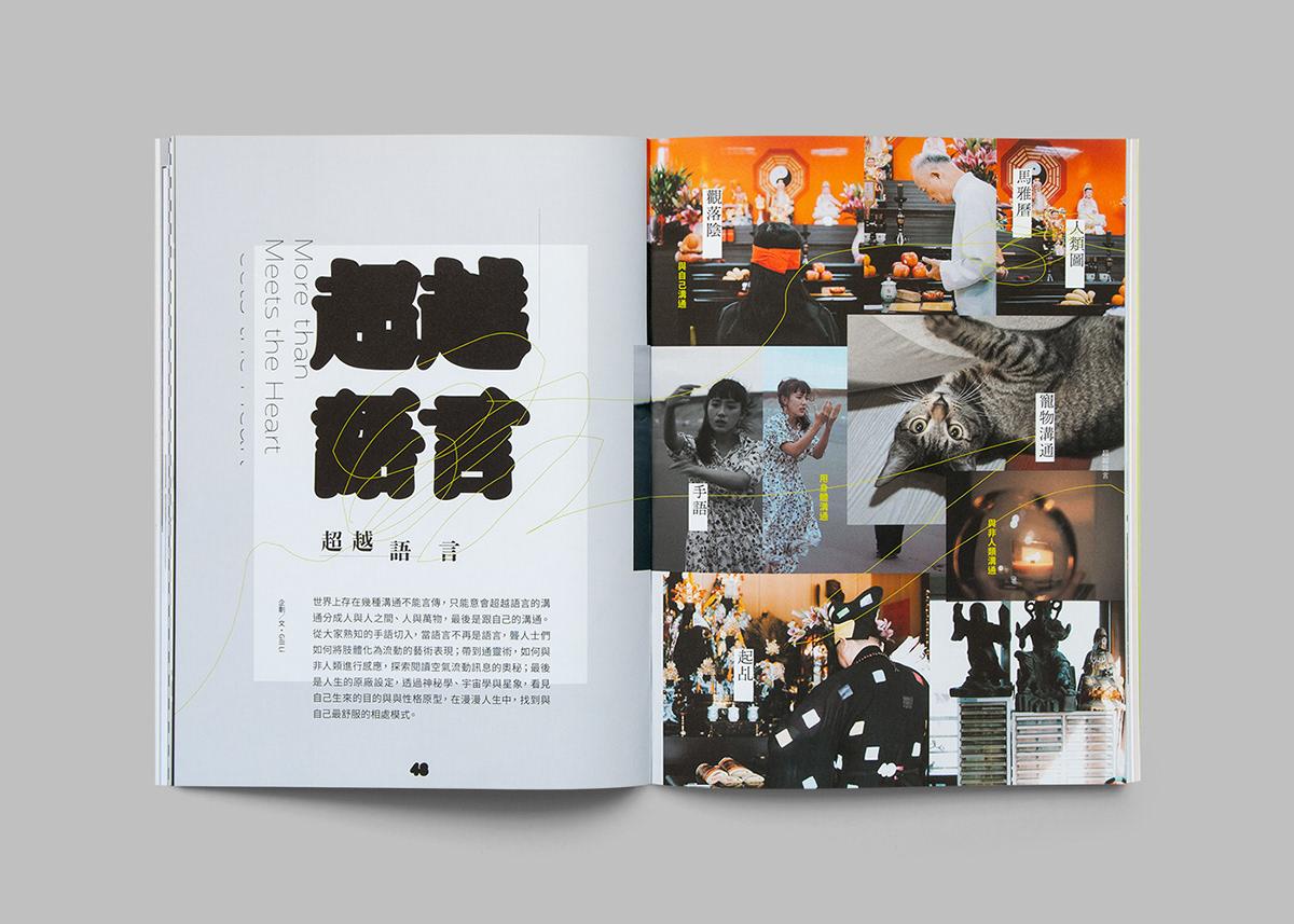 《本事》杂志设计-专业设计公司分享 - 知乎
