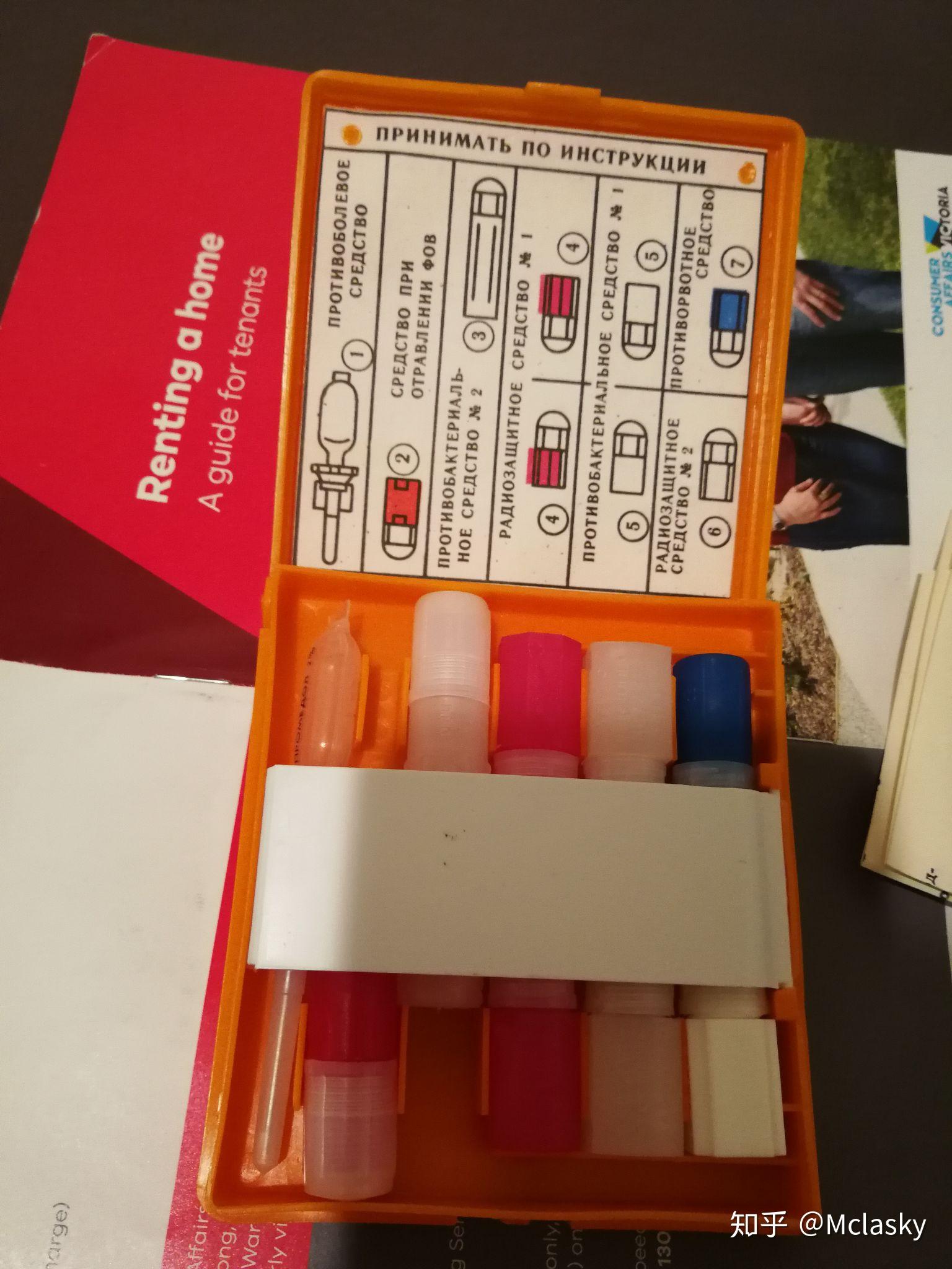 前苏联防辐射急救盒ai2简介