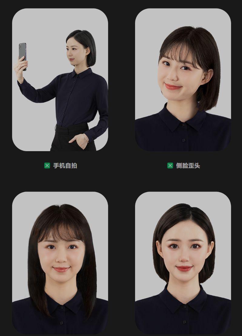 一,手机自拍合格证件照的方法