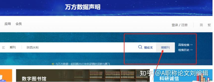 万方应用≠万方数据库≠万方DOI,期刊投稿要三思!!! - 知乎