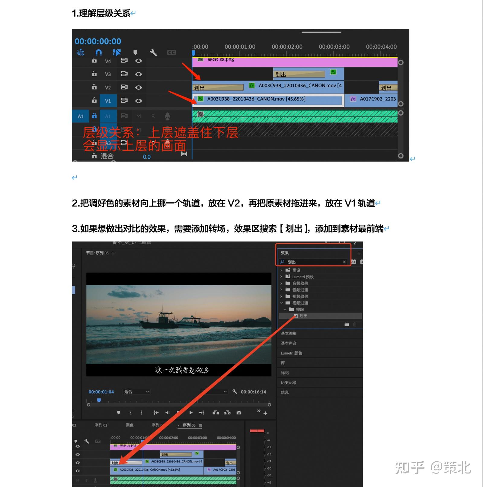 新手应该如何开始学习视频剪辑？