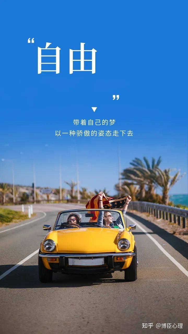 所谓自由就是随心所欲不逾矩如何重获自由