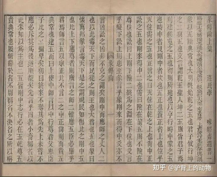 易经说解(11):一学就会,八卦中的‘象’是怎么构建的? - 知乎
