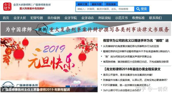 律师办案常用十大权威网站【收藏】(图9)