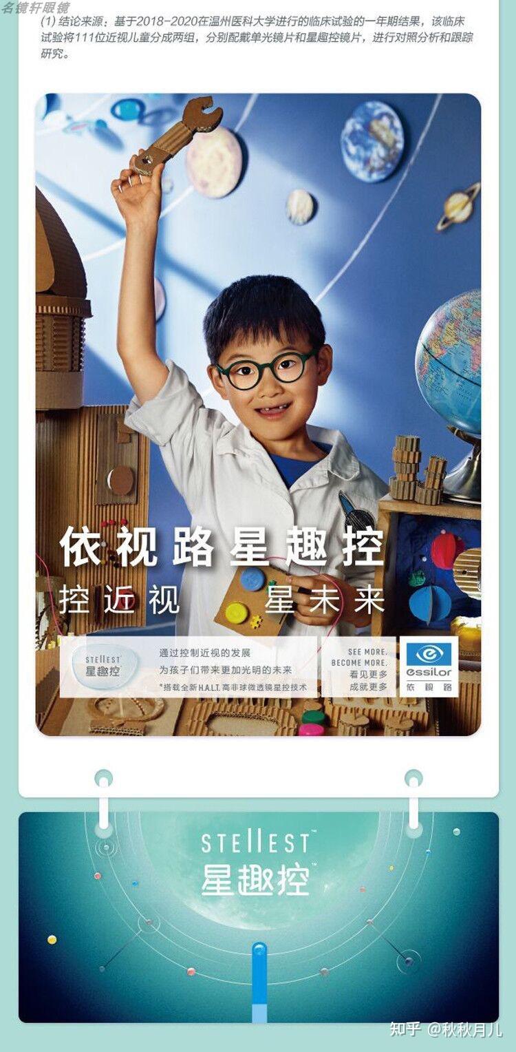 星趣控与新乐学的区别?