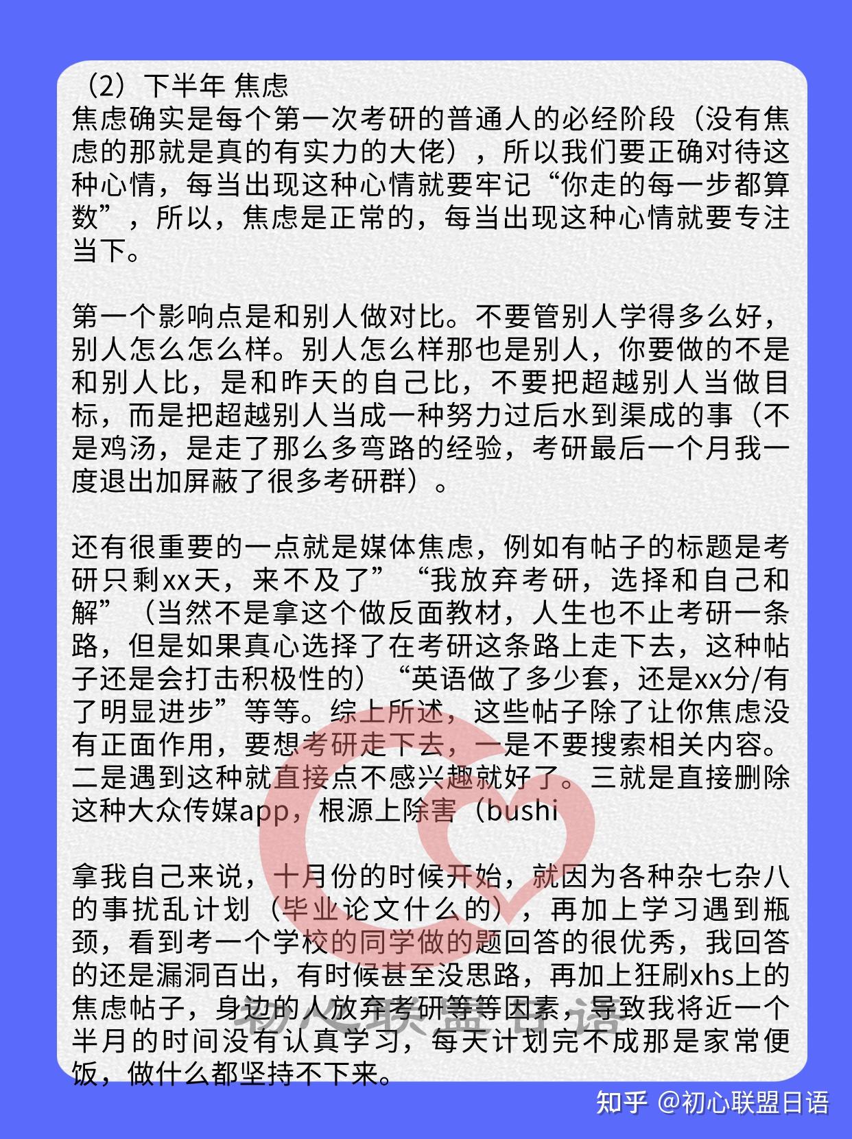 2024大连外国语大学日语语言文学一战上岸——普通考研人的经验贴 - 知乎