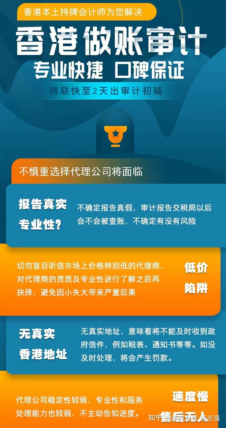 香港公司如何做账审计? - 知乎