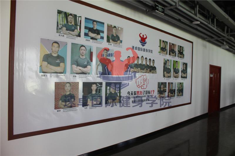 速卓健身学院招生火爆进行中