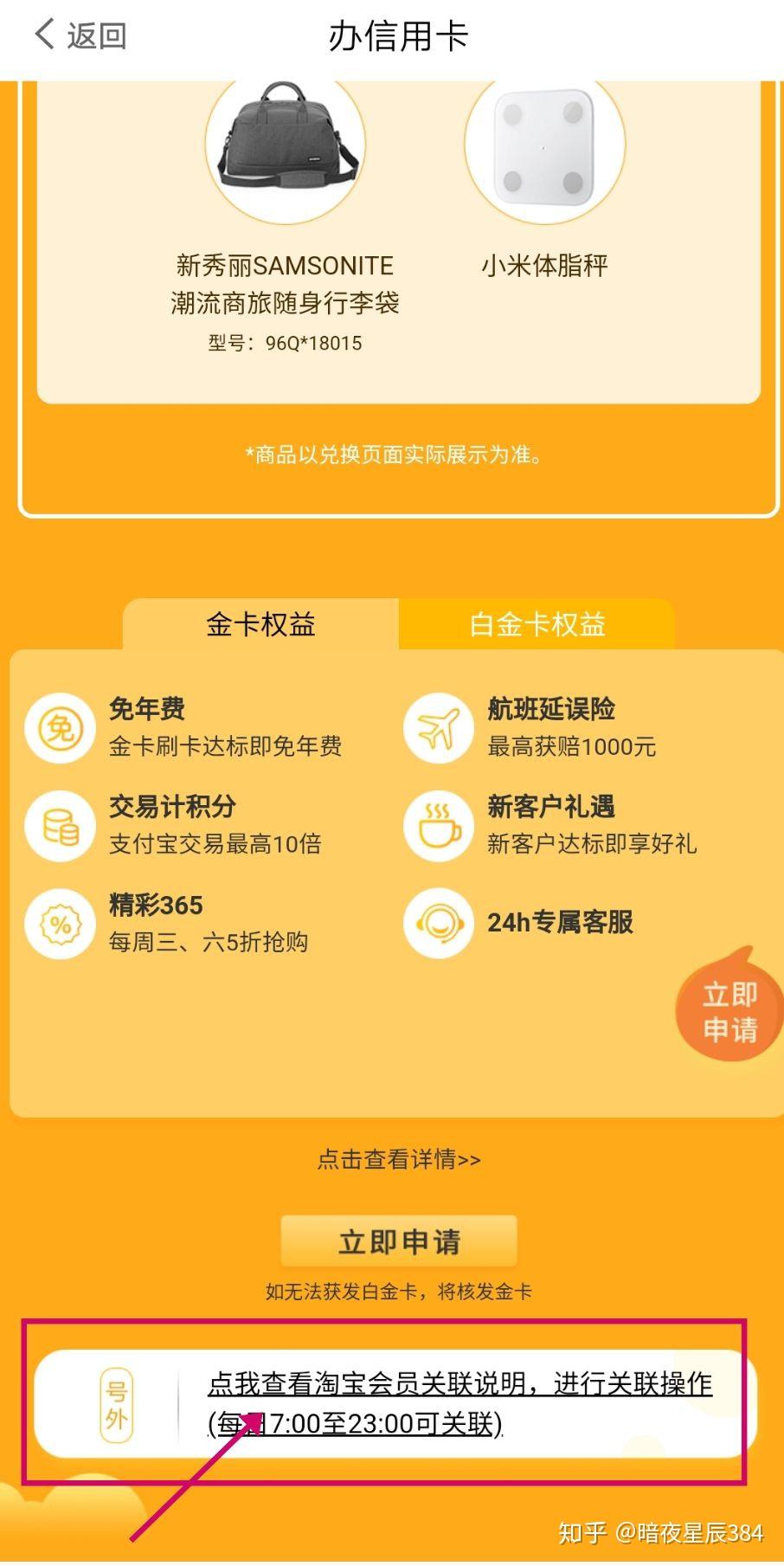 淘宝信用卡(淘宝信用卡手续费怎么收的)