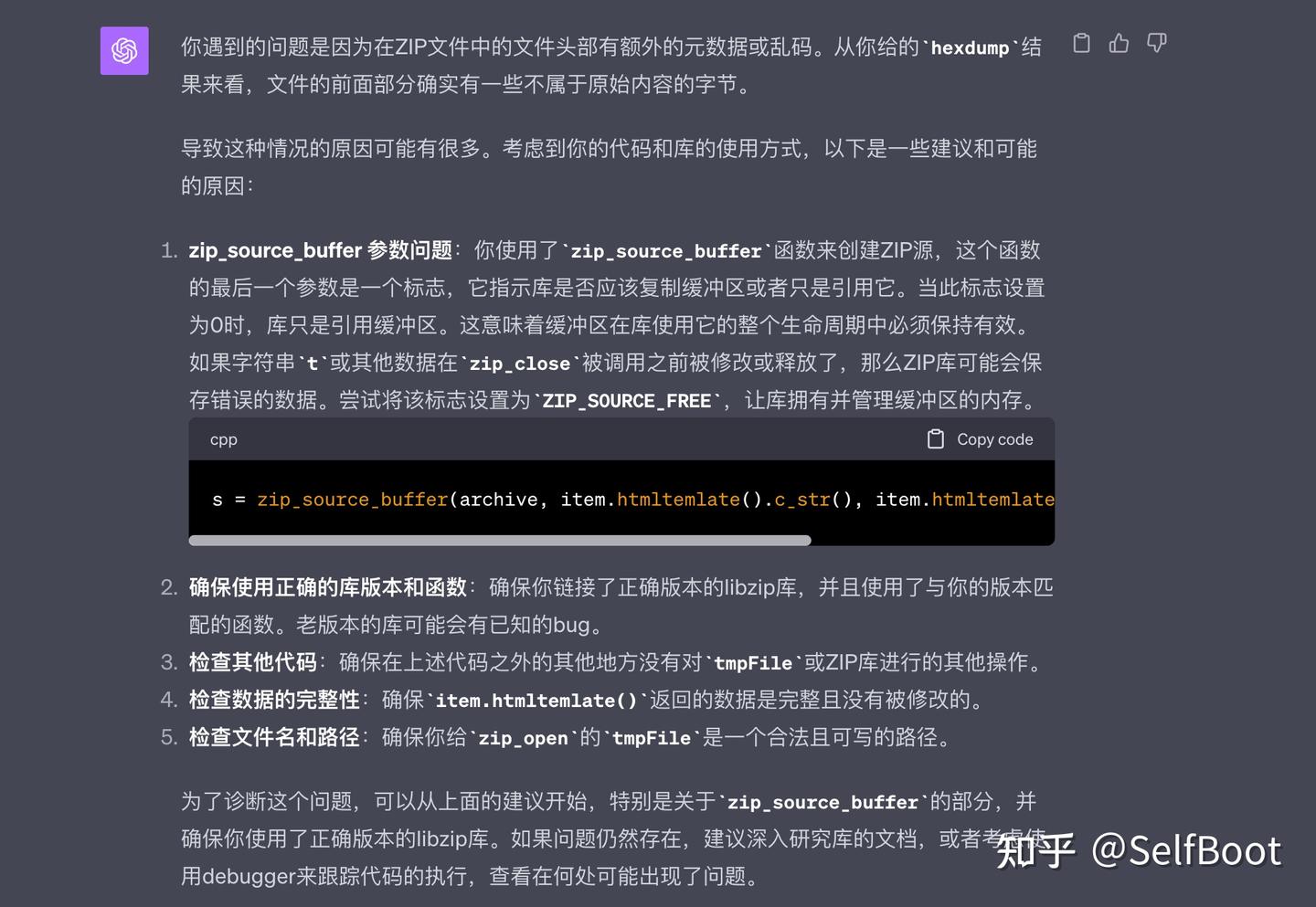 C++ 内存问题排查:创建 Zip 压缩包,解压后内容错乱 - 知乎