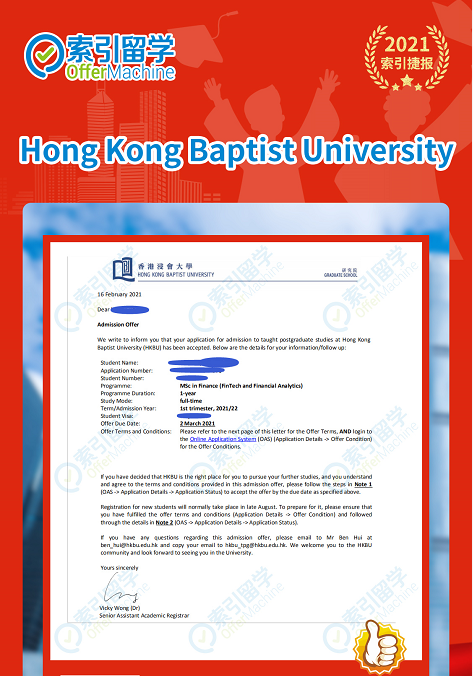 索引留学成功获得香港浸会大学offer