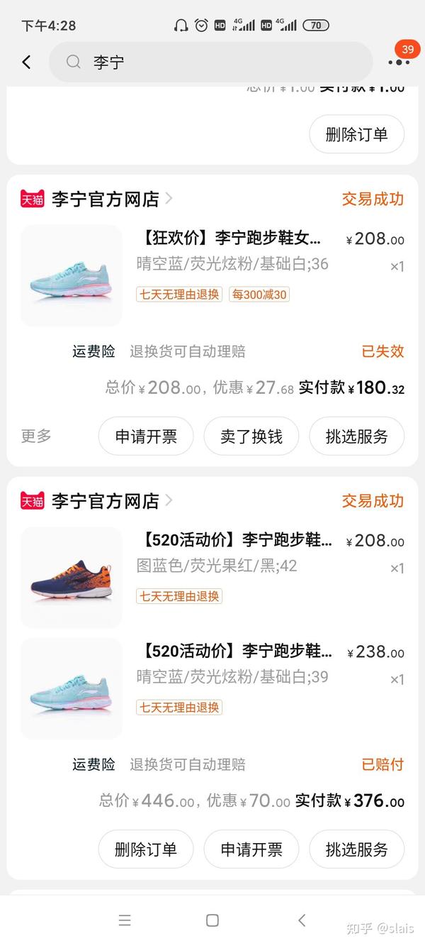 李宁涨价 李宁最近涨价 新疆棉花李宁涨价