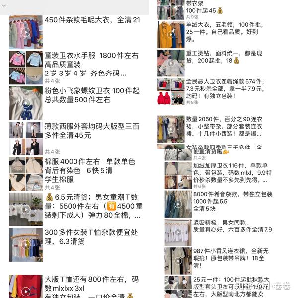 服装批发一天赚多少钱啊