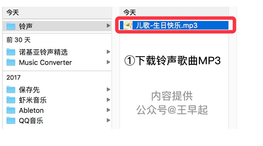  Mac iTunes iPhone 
