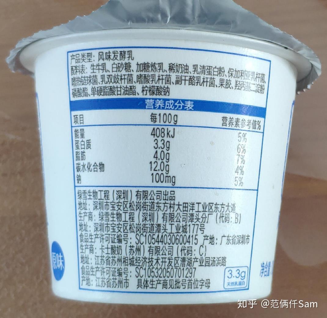 活润酸奶配料表图片