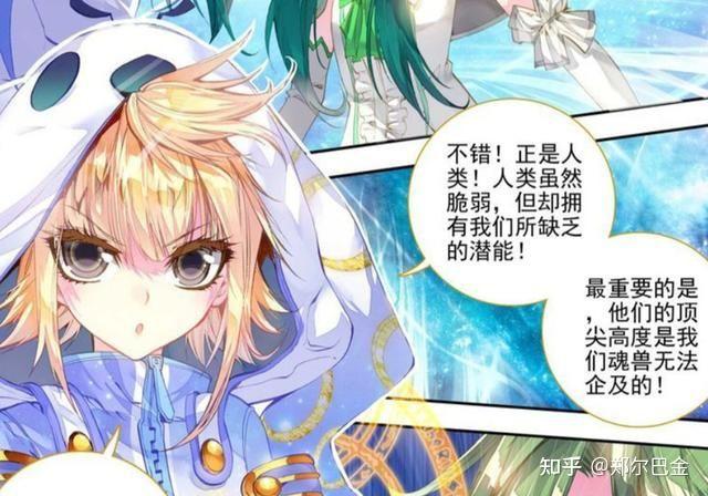 【斗罗2】40万年冰帝献祭,觉醒第二武魂,喜提极品魂骨,红色魂环 - 知乎