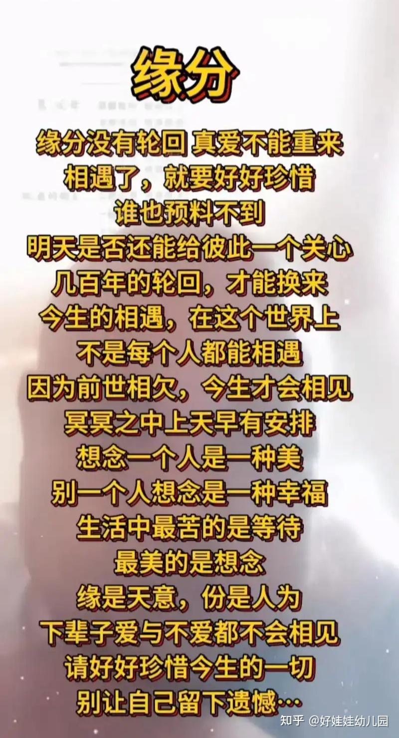 人和人之间真的有“缘分”存在吗？ - 知乎