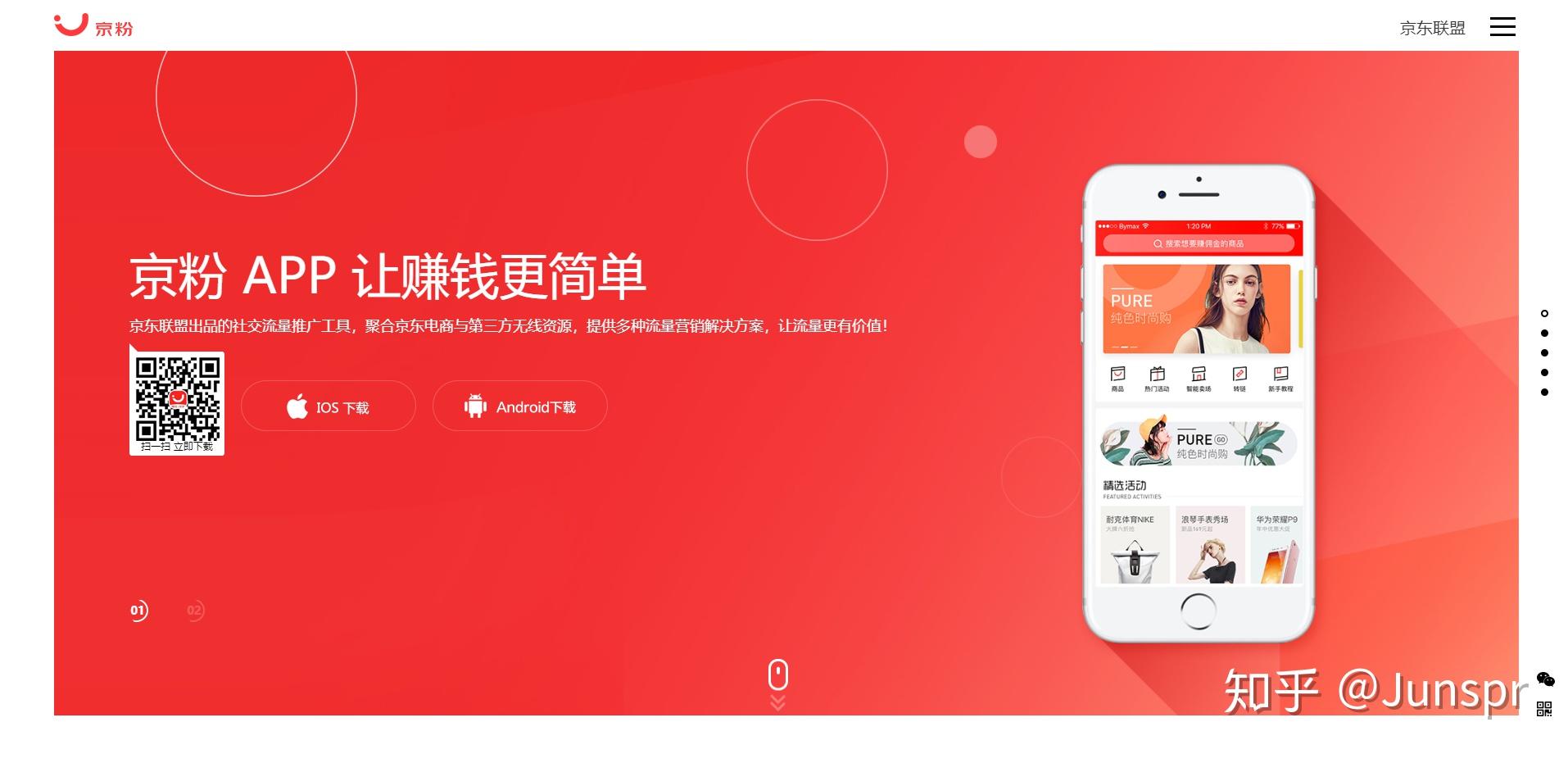 京东省钱方法「京东联盟」 - 知乎