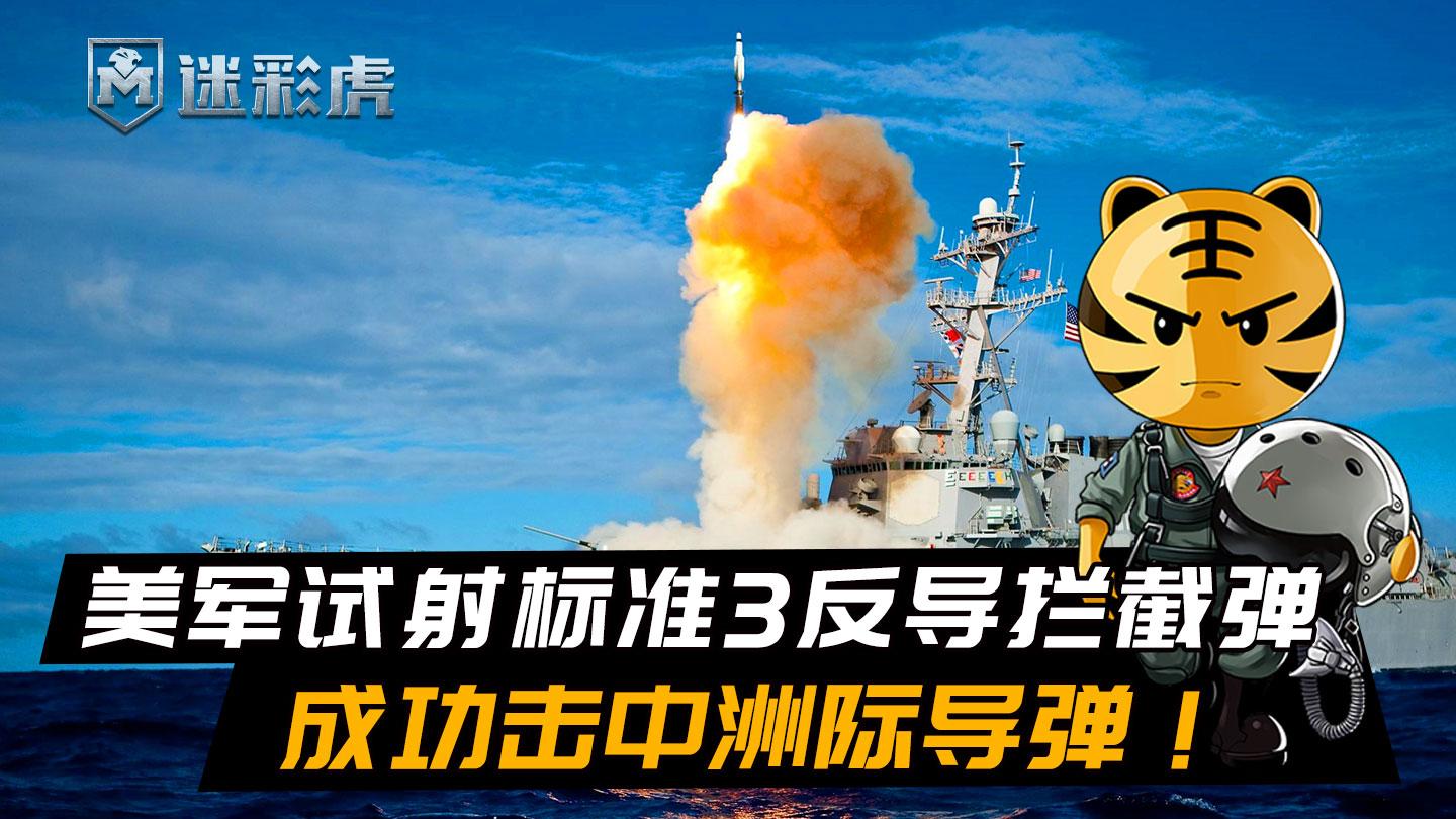 第二次试射再次成功俄高超音速导弹击中目标飞行速度超8马赫