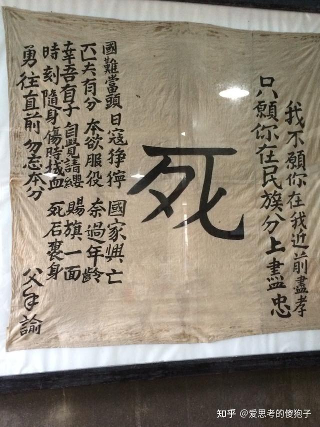 无川不成军，川军“死”字旗- 知乎