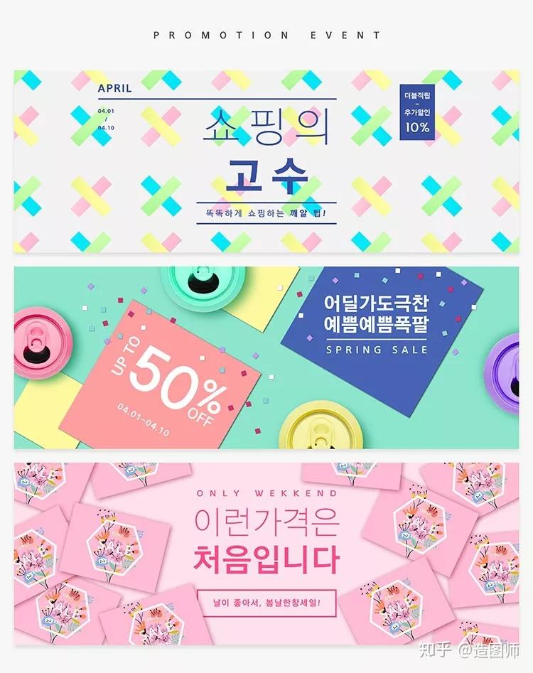 17款日韩banner海报psd素材